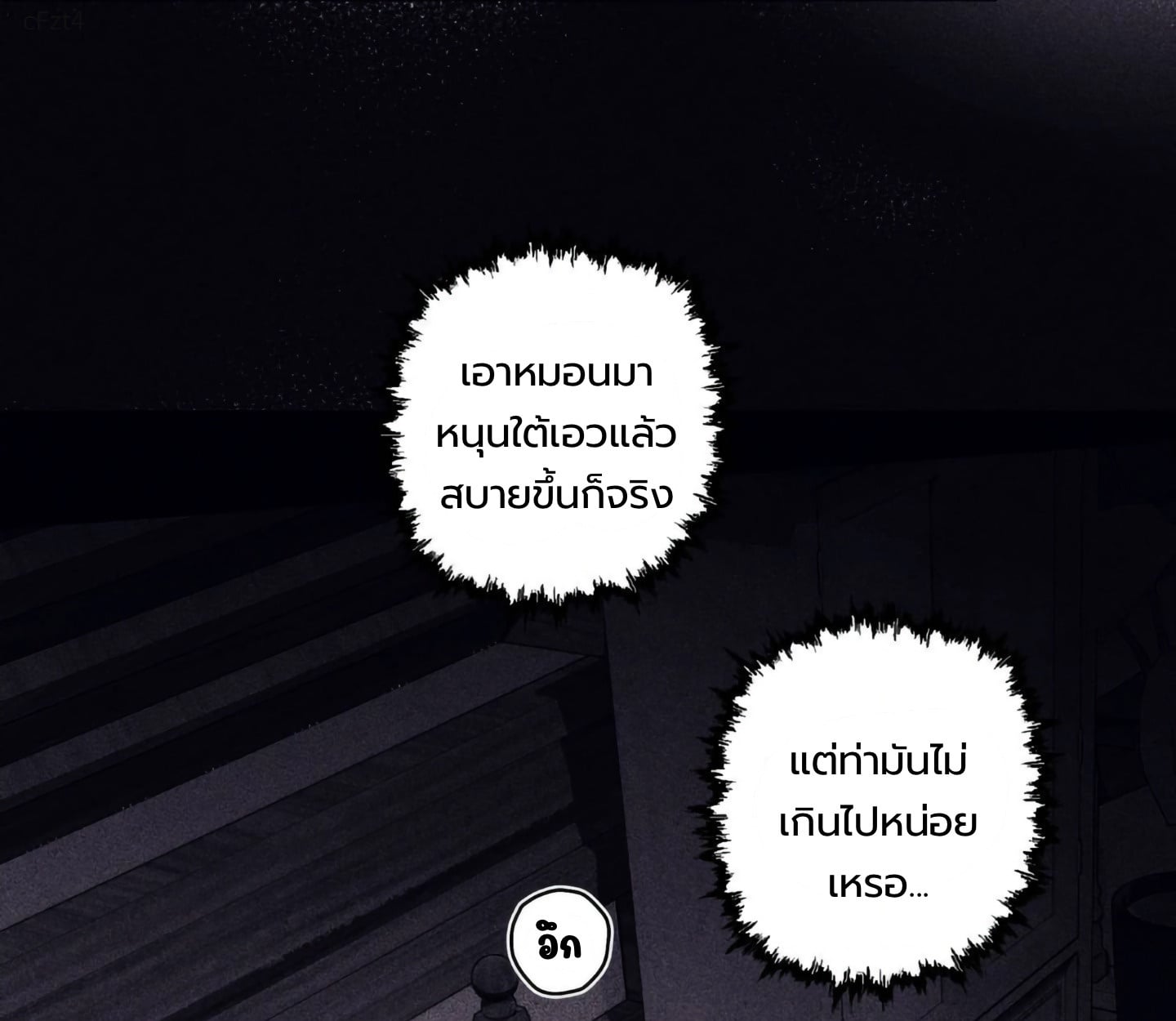 Kayce Secret ตอนที่ 23 - รูปที่ 2